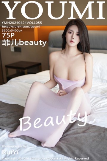 [YouMi尤蜜荟] 2024.04.24 Vol.1055 菲儿beauty 性感紫色连体丝袜 - 封面图
