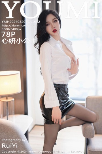 [YouMi尤蜜荟] 2024.03.20 Vol.1042 心妍小公主 白色衬衫搭配魅惑黑丝 - 封面图