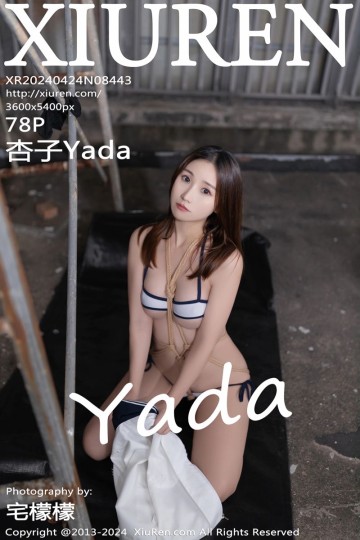 [XiuRen秀人网] 2024.04.24 No.8443 杏子Yada 天台捆绑主题拍摄 - 封面图