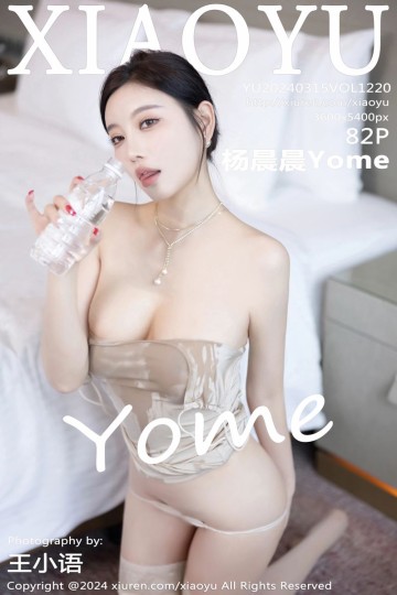 [XIAOYU语画界] 2024.03.15 Vol.1220 杨晨晨Yome 浅色露肩连衣短裙 - 封面图