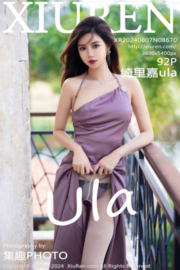 [XiuRen秀人网] 2024.06.07 No.8670 绮里嘉ula 紫色吊带连衣裙搭配魅惑肉丝 - 封面图