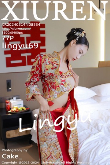 [XiuRen秀人网] 2024.05.14 No.8534 lingyu69 红色中式秀禾新娘服饰 - 封面图