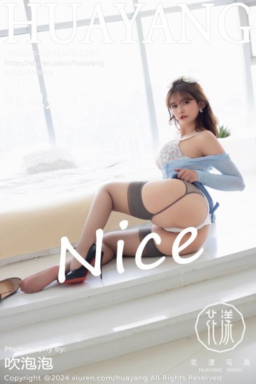 [HuaYang花漾show] 2024.05.11 Vol.580 张思允Nice 浅蓝色上衣搭配魅惑黑丝 - 封面图