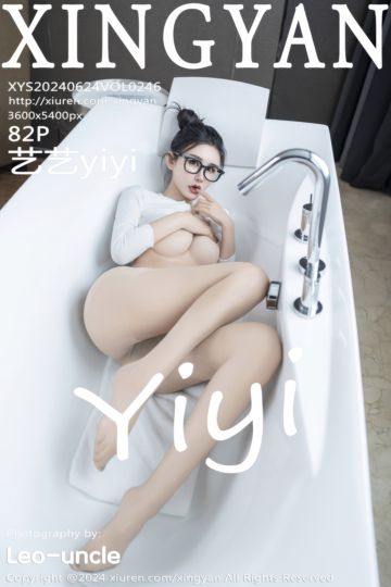 [XINGYAN星颜社] 2024.06.24 Vol.246 艺艺yiyi 白色0L制服 - 封面图