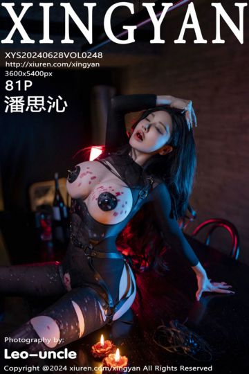 [XINGYAN星颜社] 2024.06.28 Vol.248 潘思沁 轻透网纱连体衣 - 封面图