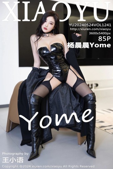 [XiaoYu语画界] 2024.05.24 Vol.1241 杨晨晨Yome 哈尔滨旅拍 - 封面图