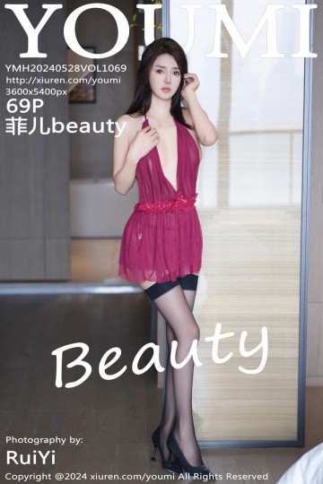 [YouMi尤蜜荟] 2024.05.28 Vol.1069 菲儿beauty 紫红色连衣短裙搭配魅惑黑丝 - 封面图