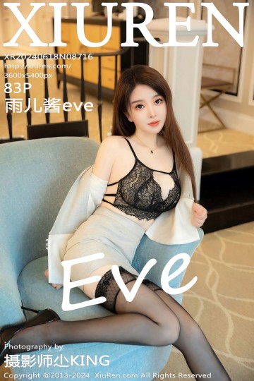 [XiuRen秀人网] 2024.06.18 No.8716 雨儿酱eve 灰色OL服饰搭配魅惑黑丝 - 封面图