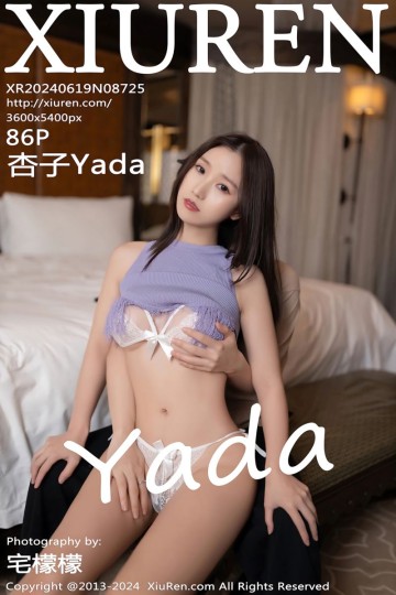 [XiuRen秀人网] 2024.06.19 No.8725 杏子Yada 紫色短裙配魅惑肉丝 - 封面图