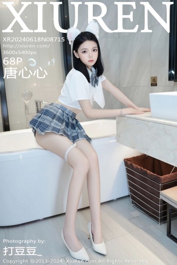 [XiuRen秀人网] 2024.06.18 No.8715 唐心心 白色T恤搭配诱人白色丝袜 - 封面图