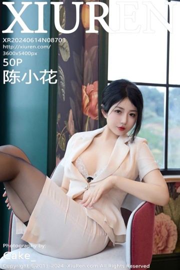 [XiuRen秀人网] 2024.06.14 No.8703 陈小花 白色Ol制服搭配魅惑黑丝 - 封面图