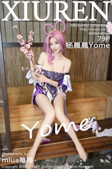 [XiuRen秀人网] 2024.07.30 No.8943 杨晨晨Yome 紫色可爱风cosplay - 封面图