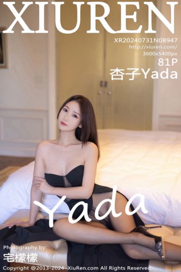 [XiuRen秀人网] 2024.07.31 No.8947 杏子Yada 黑色礼服 - 封面图