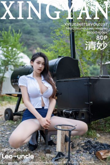 [XINGYAN星颜社] 2024.07.18 Vol.257 清妙 性感浅色制服 - 封面图