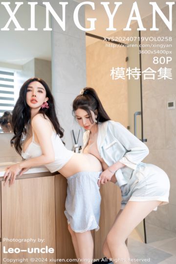 [XINGYAN星颜社] 2024.07.19 Vol.258 潘思沁&李丽莎 双峰对决 - 封面图