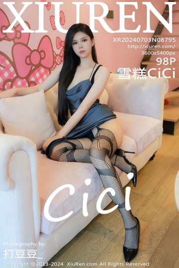 [XiuRen秀人网] 2024.07.03 No.8795 雪糕CiCi 紫色长裙搭配魅惑黑丝 - 封面图