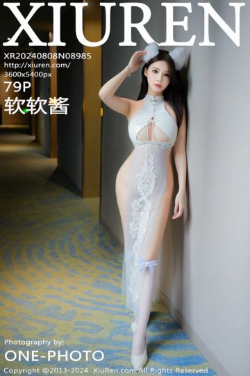 [XiuRen秀人网] 2024.08.08 No.8985 软软酱 白色情趣内衣 - 封面图
