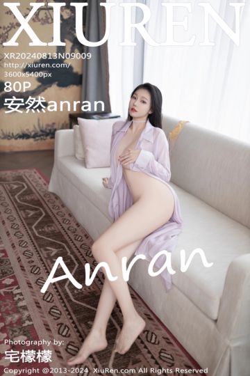 [XiuRen秀人网] 2024.08.13 No.9009 安然anran 黄色内衣 - 封面图