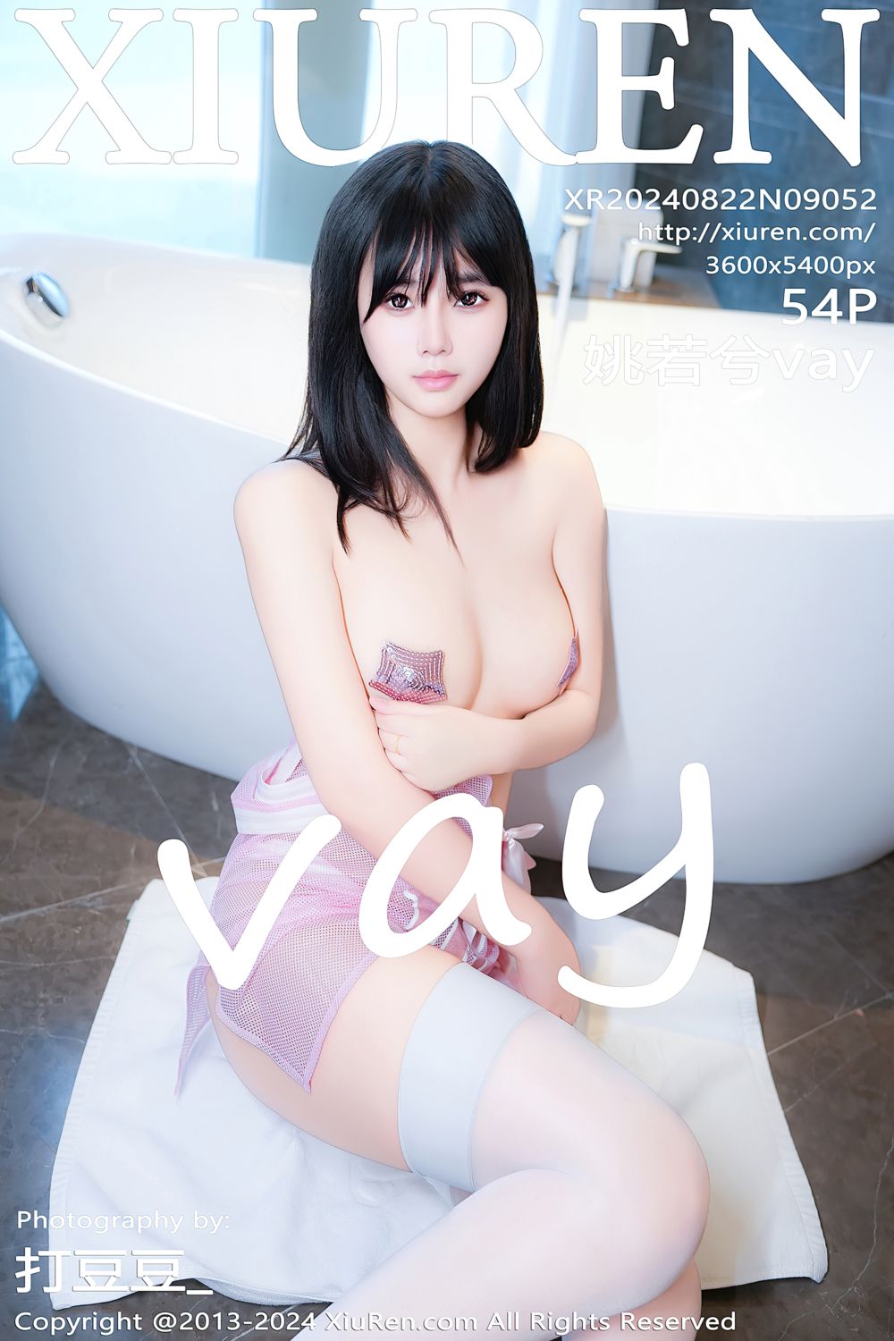 [XiuRen秀人网] 2024.08.22 No.9052 姚若兮vay 浴室场景