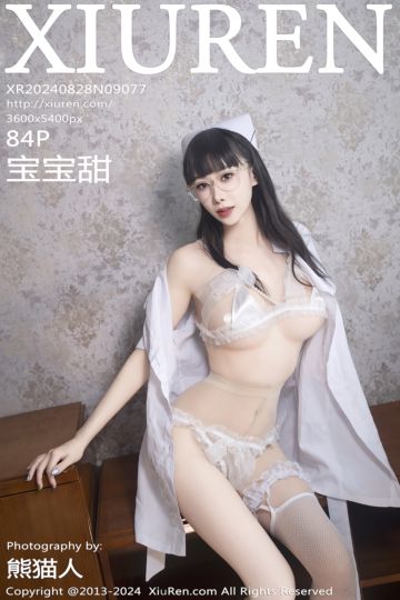 [XiuRen秀人网] 2024.08.28 No.9077 宝宝甜 家庭医生上门服务系列 - 封面图