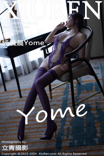 [XiuRen秀人网] 2024.08.30 No.9092 杨晨晨Yome 紫色连衣裙 - 封面图