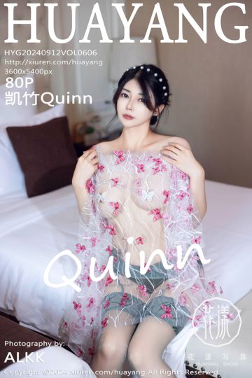 [HuaYang花漾show] 2024.09.12 Vol.606 凯竹Quinn 白色旗袍 - 封面图