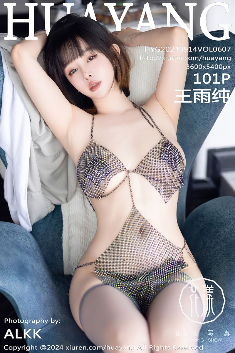 [HuaYang花漾show] 2024.09.14 Vol.607 王雨纯 大理旅拍