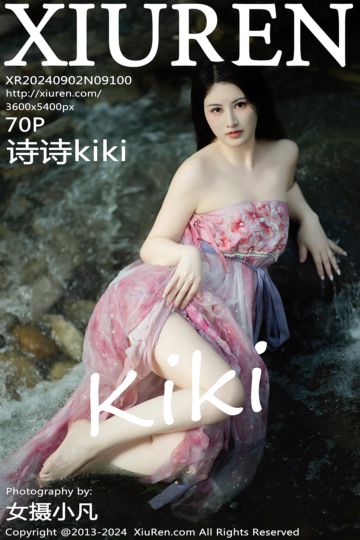 [XiuRen秀人网] 2024.09.02 No.9100 诗诗kiki 粉色古风服饰 - 封面图