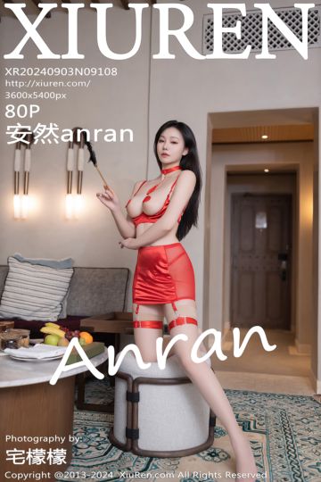 [XiuRen秀人网] 2024.09.03 No.9108 安然anran 红色情趣服饰 - 封面图