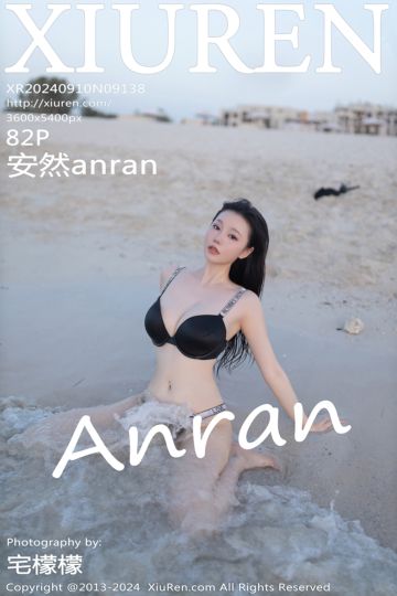 [XiuRen秀人网] 2024.09.10 No.9138 安然anran 海边沙滩场景 - 封面图