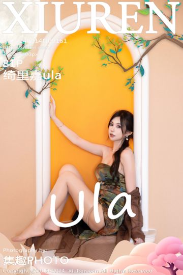 [XiuRen秀人网] 2024.09.14 No.9161 绮里嘉ula 重庆心愿旅拍 - 封面图