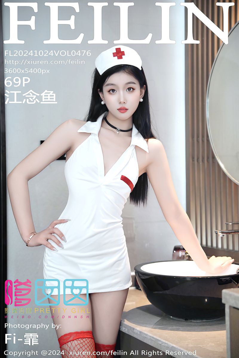 [FEILIN嗲囡囡] 2024.10.24 Vol.476 江念鱼 白色护士制服