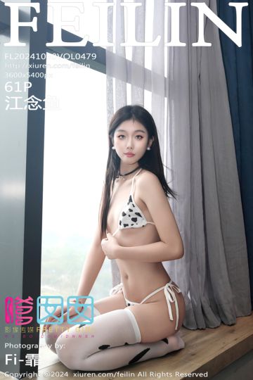 [FEILIN嗲囡囡] 2024.10.30 Vol.479 江念鱼 白色情趣内衣 - 封面图
