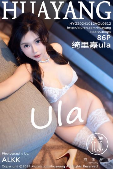 [HuaYang花漾show] 2024.10.12 Vol.612 绮里嘉ula 重庆心愿旅拍 - 封面图
