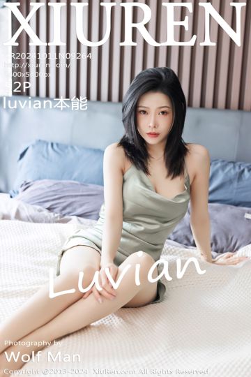 [XiuRen秀人网] 2024.10.11 No.9264 luvian本能 浅绿色露肩吊带 - 封面图