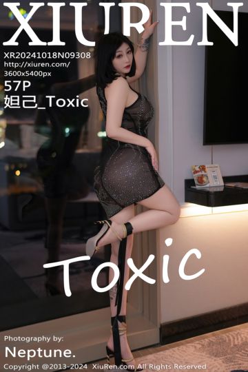 [XiuRen秀人网] 2024.10.18 No.9308 妲己_Toxic 黑色轻透连衣短裙 - 封面图