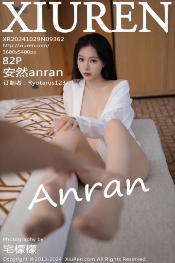 [XiuRen秀人网] 2024.10.29 No.9362 安然anran 白色衬衫 - 封面图