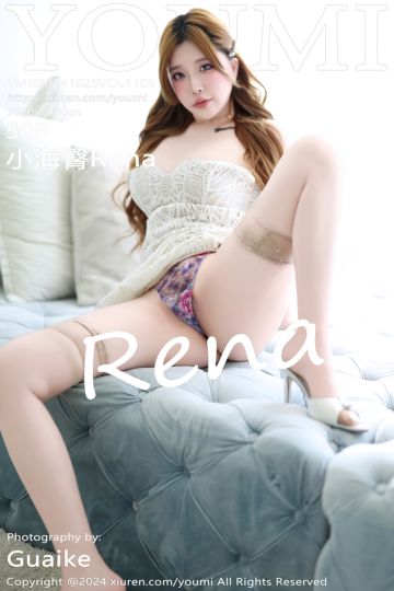 [YouMi尤蜜荟] 2024.10.25 Vol.1105 小海臀Rena 吊带网格吊带长裙 - 封面图