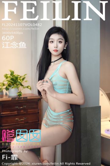 [FEILIN嗲囡囡] 2024.11.07 Vol.482 江念鱼 绿色情趣服饰 - 封面图