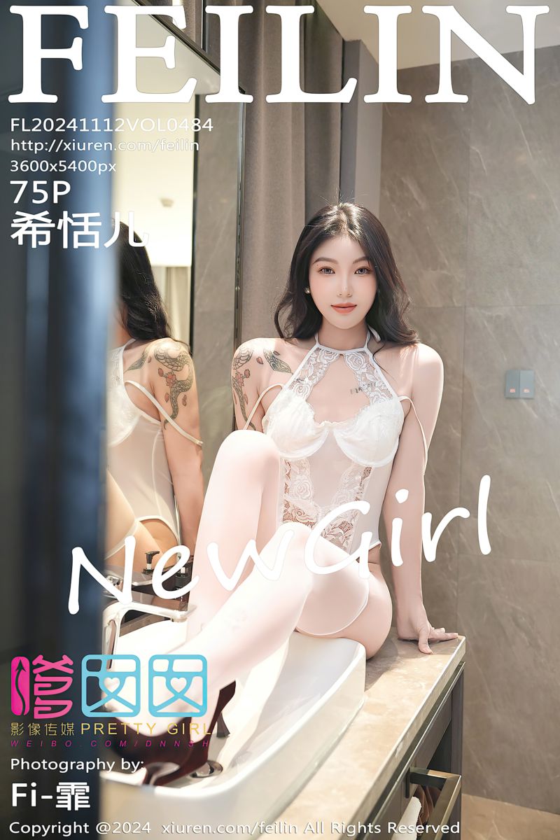 [FEILIN嗲囡囡] 2024.11.12 Vol.484 希恬儿 首套写真 - 封面图
