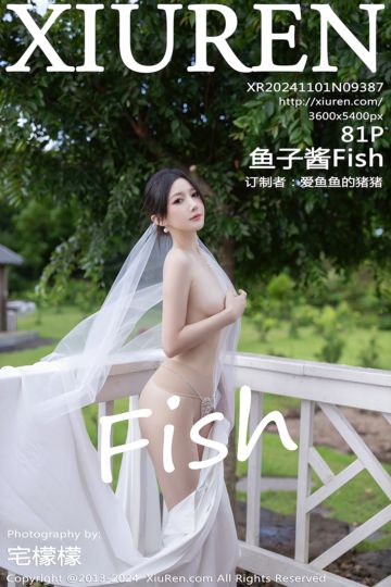 [XiuRen秀人网] 2024.11.01 No.9387 鱼子酱Fish 韩国旅拍 - 封面图