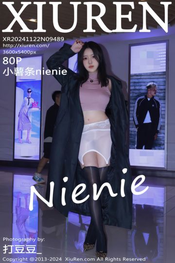 [XiuRen秀人网] 2024.11.22 No.9489 小薯条nienie 黑色外套 - 封面图