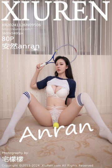 [XiuRen秀人网] 2024.11.26 No.9506 安然anran 深色运动服 - 封面图