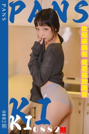 [PANS摄影] 2024.12.10 新期刊0882期 kiki - 封面图
