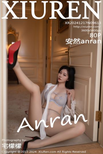 [XiuRen秀人网] 2024.12.17 No.9613 安然anran 蓝色情趣内衣 - 封面图