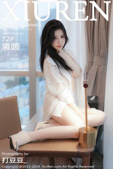 [XiuRen秀人网] 2024.12.27 No.9667 袁圆 白色衬衣 - 封面图