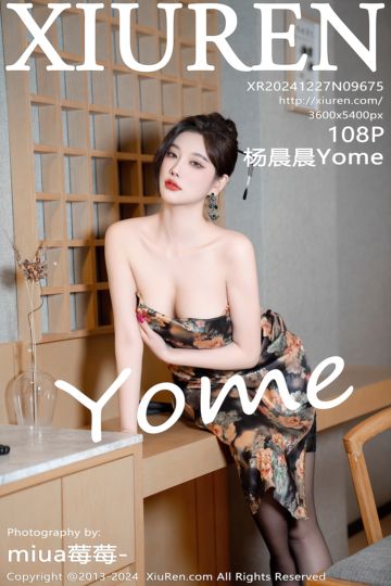 [XiuRen秀人网] 2024.12.27 No.9675 杨晨晨Yome 深色旗袍服饰 - 封面图