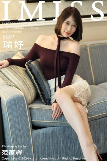 [IMiss爱蜜社] 2024.07.29 Vol.773 瑞妤 白色短裙 - 封面图