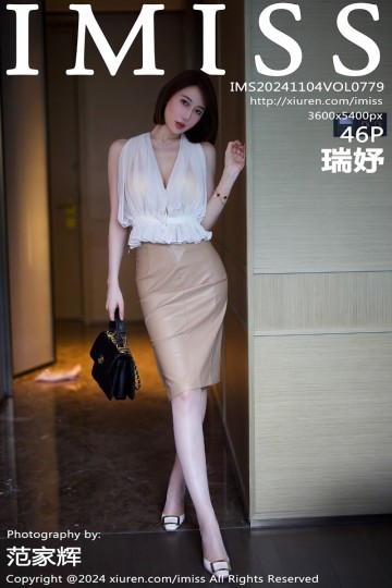 [IMiss爱蜜社] 2024.11.04 Vol.779 瑞妤 浅色皮裙 - 封面图