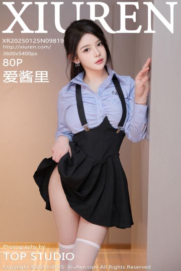 [XiuRen秀人网] 2025.01.25 No.9819 爱酱里 蓝色T恤 - 封面图